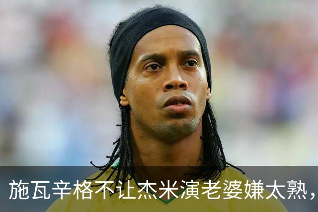 施瓦辛格不让杰米演老婆嫌太熟，卡梅隆硬留，一摔摔出4亿票房和金球奖