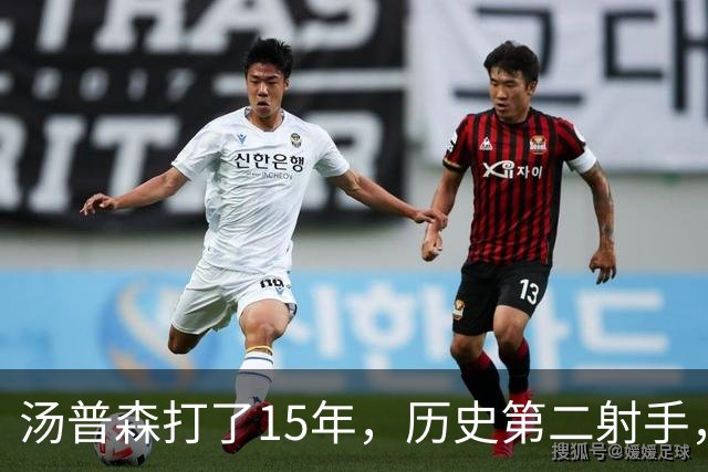 汤普森打了15年，历史第二射手，他能像库里一样4000个三分吗？
